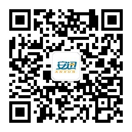 安迅會計